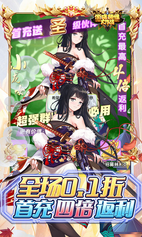 消除萌怪大作战(畅玩0.1折)游戏截图5