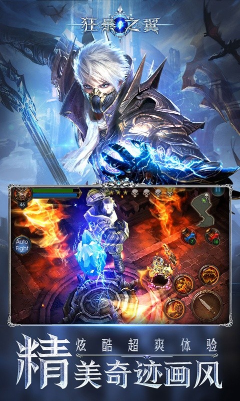 狂暴之翼(全场0.1折)游戏截图3