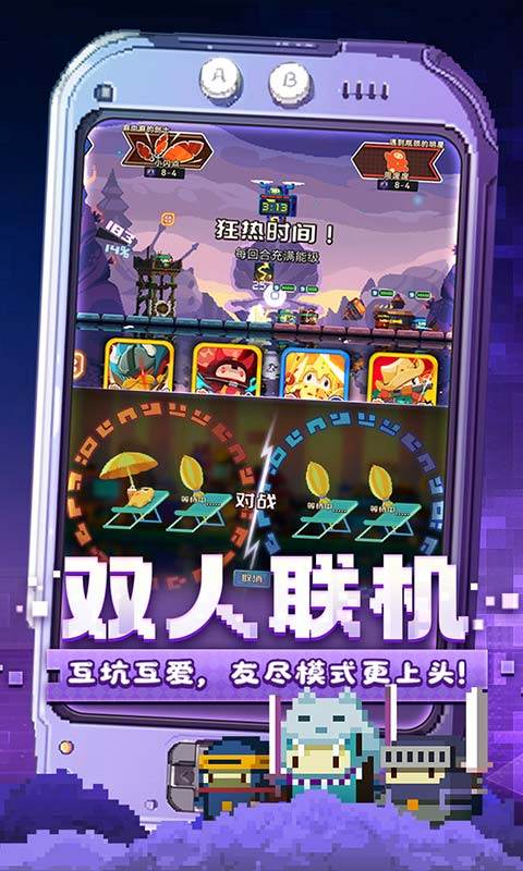 砰砰军团游戏截图4