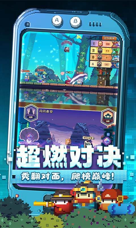 砰砰军团游戏截图1