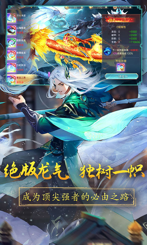 战玲珑2(0.1折)游戏截图3