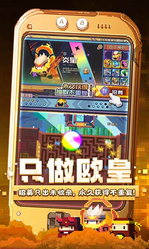 砰砰军团游戏截图2