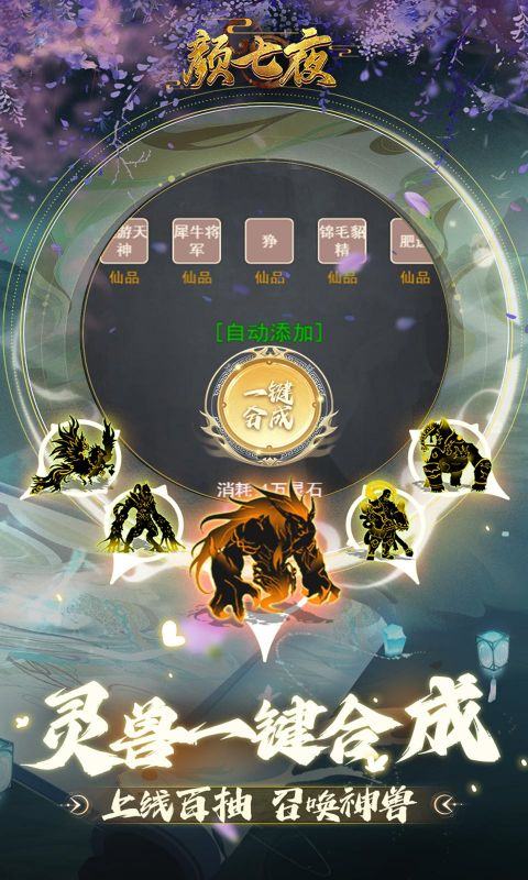 颜七夜(文字修仙折扣版)游戏截图4