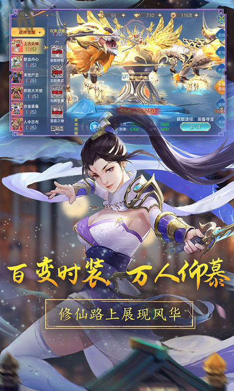 战玲珑2(0.1折)游戏截图2