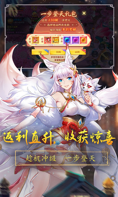 战玲珑2(0.1折)游戏截图5