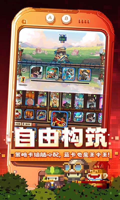 砰砰军团游戏截图3