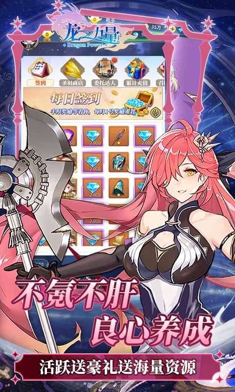 龙之力量(0.1折送千抽)游戏截图5