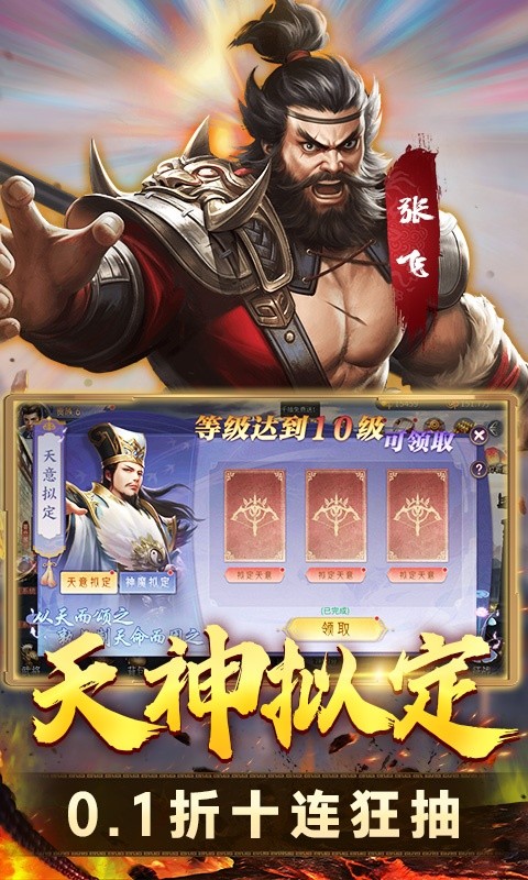 天下霸域(0.1折万倍返利)游戏截图3