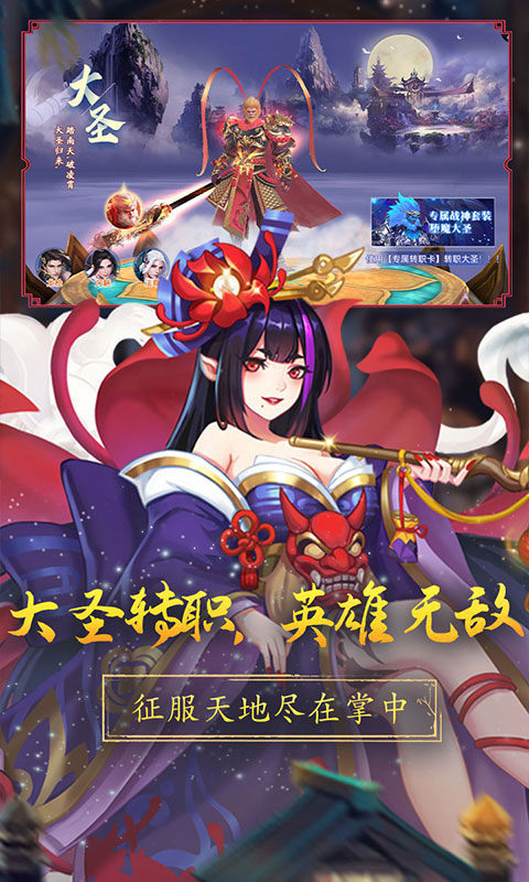 战玲珑2(0.1折)游戏截图4