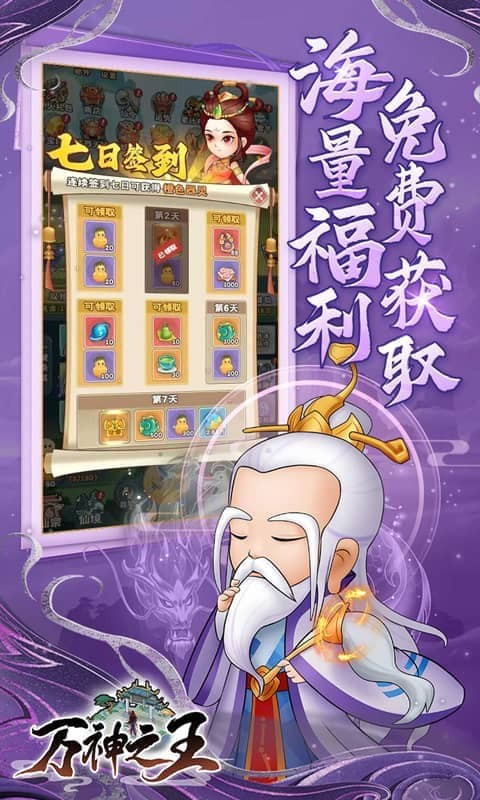 万神之王（0.1折一剑开箱）游戏截图5
