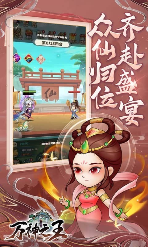 万神之王（0.1折一剑开箱）游戏截图3