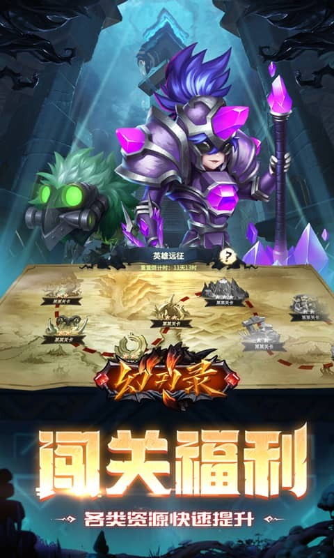 幻刃录（0.1折金铲之家）游戏截图5