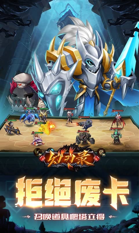 幻刃录（0.1折金铲之家）游戏截图4