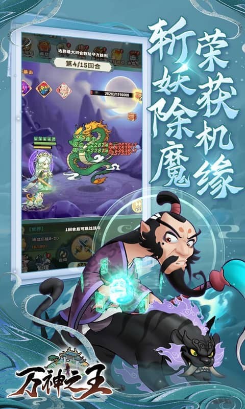 万神之王(0.1折一剑开箱)游戏截图4