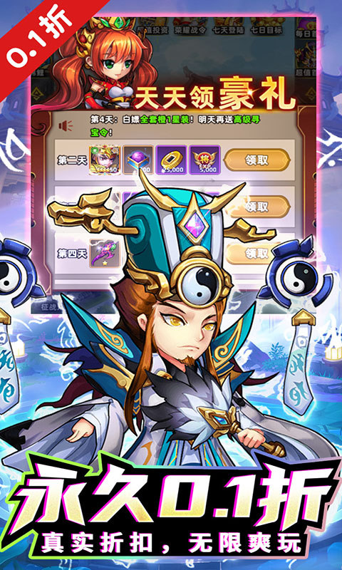 暴走兵团（0.1折登陆送千抽）游戏截图3