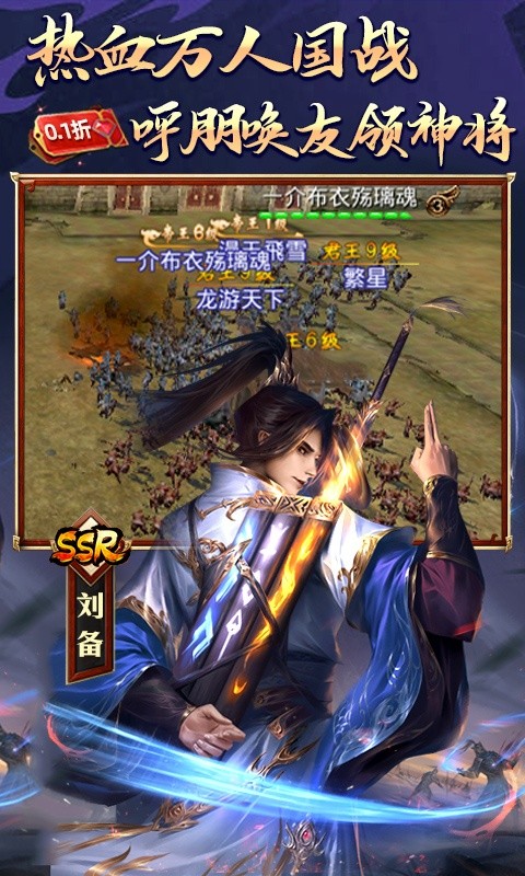 啪啪三国（0.1折魔吕布开箱）游戏截图5