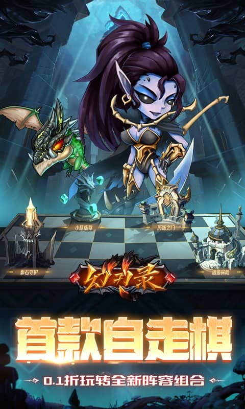 幻刃录（0.1折金铲之家）游戏截图3