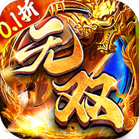 黄金礼包