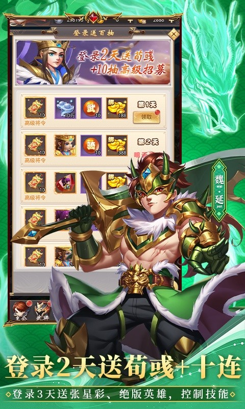 大三国时代（全民福利0.1折）游戏截图5