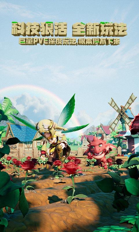 驯龙纪元游戏截图5