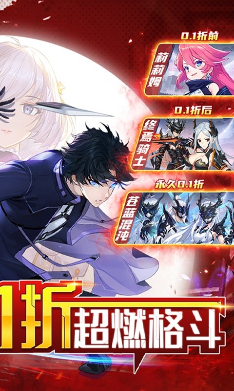 黑月(0.1折超燃格斗)游戏截图2