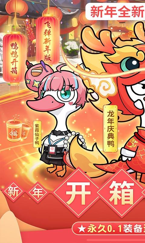 飞弹大侠（0.1折鸭鸭开箱）游戏截图1