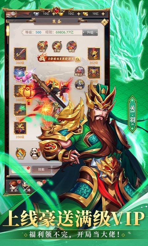 大三国时代（全民福利0.1折）游戏截图3