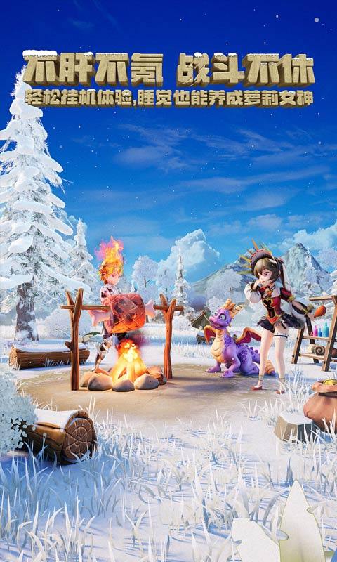 驯龙纪元游戏截图3