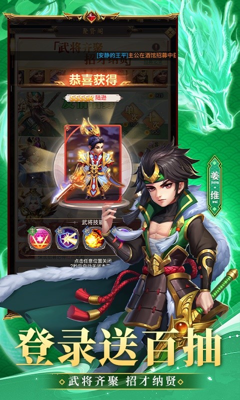 大三国时代（全民福利0.1折）游戏截图4