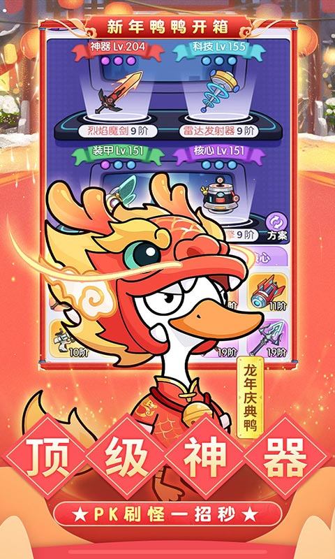 飞弹大侠（0.1折鸭鸭开箱）游戏截图5