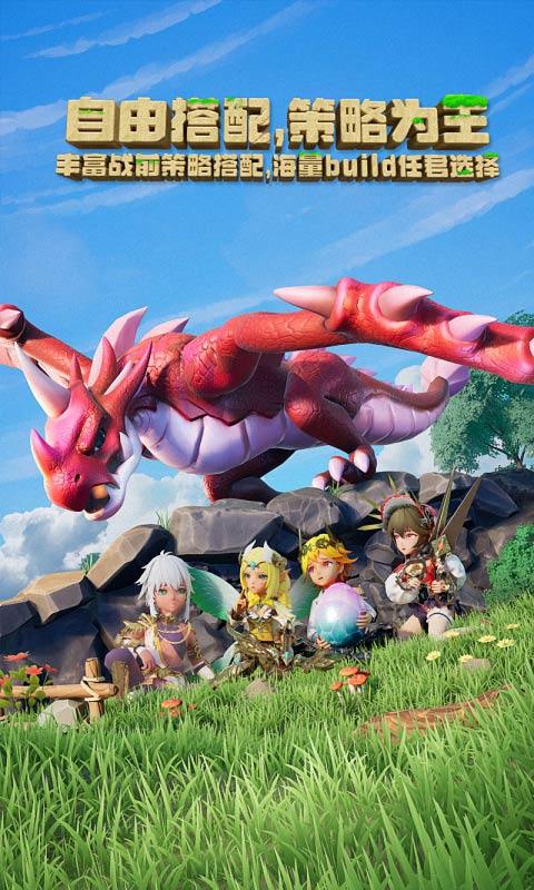 驯龙纪元游戏截图4