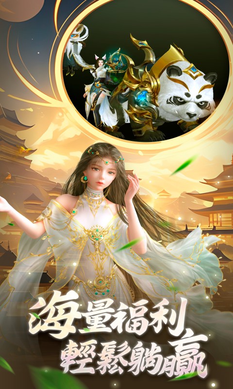 神王繪卷游戏截图2