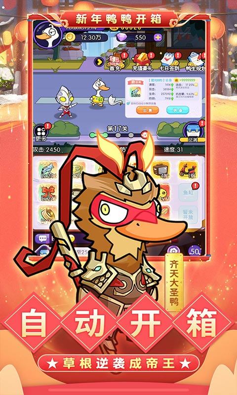 飞弹大侠（0.1折鸭鸭开箱）游戏截图3