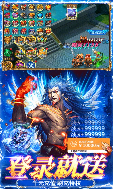 永恒部落（0.1折屠魔战士）游戏截图4