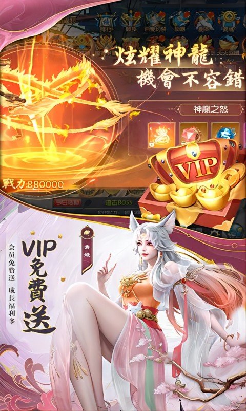 太一仙訣游戏截图3