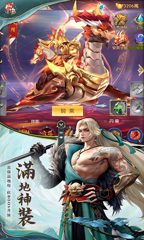 太一仙訣游戏截图2