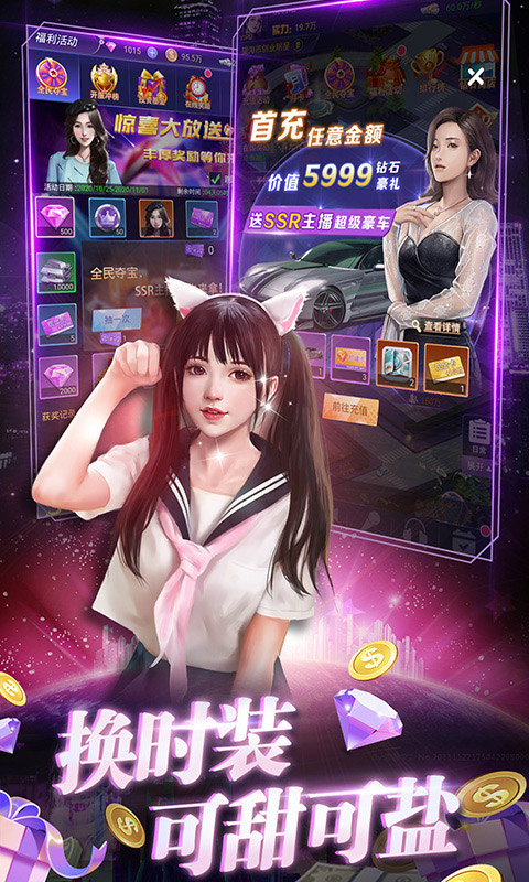 海魂少女（内置0.1折福利版）游戏截图4