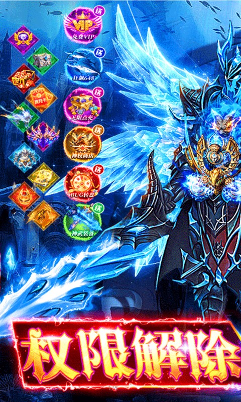 永恒部落（0.1折屠魔战士）游戏截图1