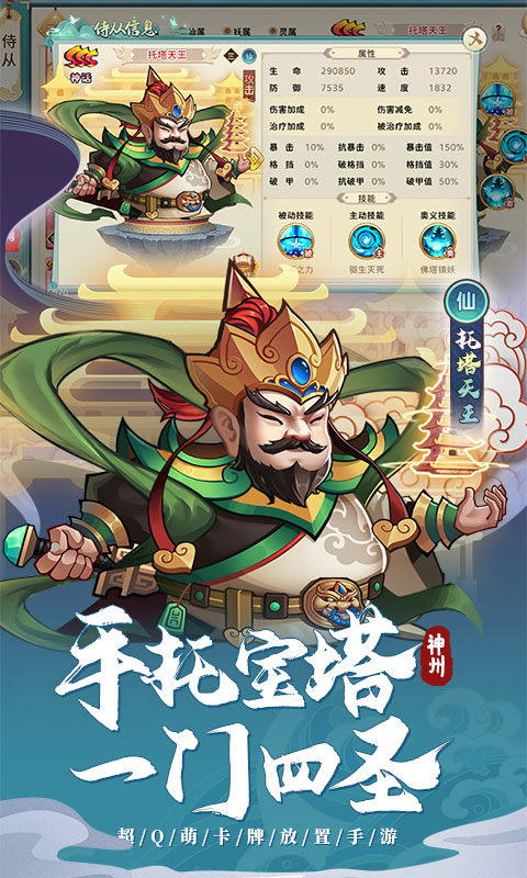 神州风闻录（0.1折）游戏截图2