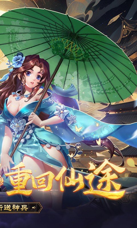 华夏芸青传（0.1折送神兵）游戏截图2