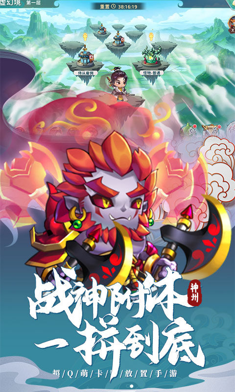 神州风闻录(0.1折)游戏截图3