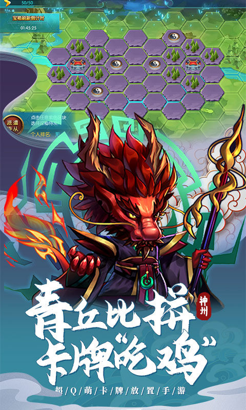 神州风闻录（0.1折）游戏截图4