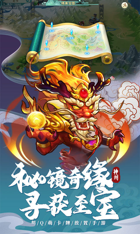 神州风闻录（0.1折）游戏截图5