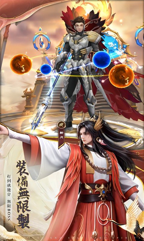 太一仙訣游戏截图5