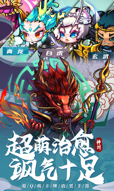 神州风闻录（0.1折）游戏截图1