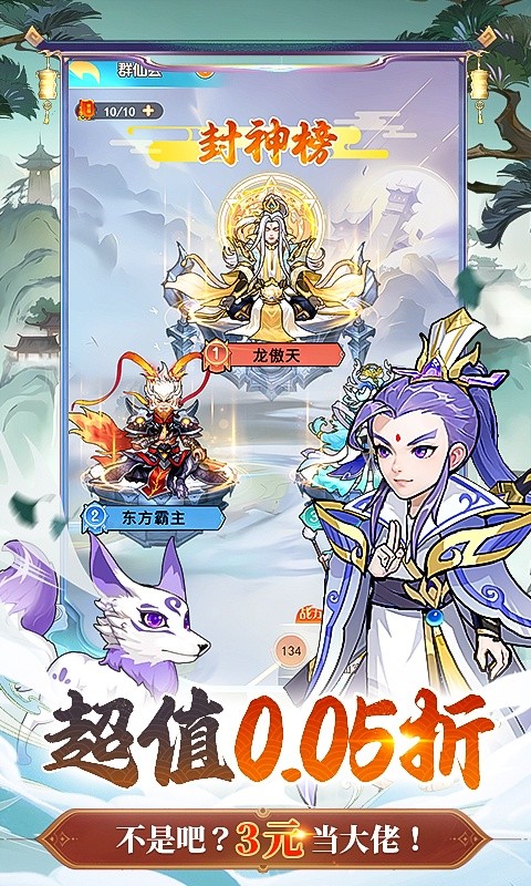 戮天之剑（0.05折）游戏截图3