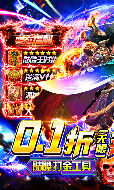 梵天巨翼(永久0.1折切割打金)游戏截图1