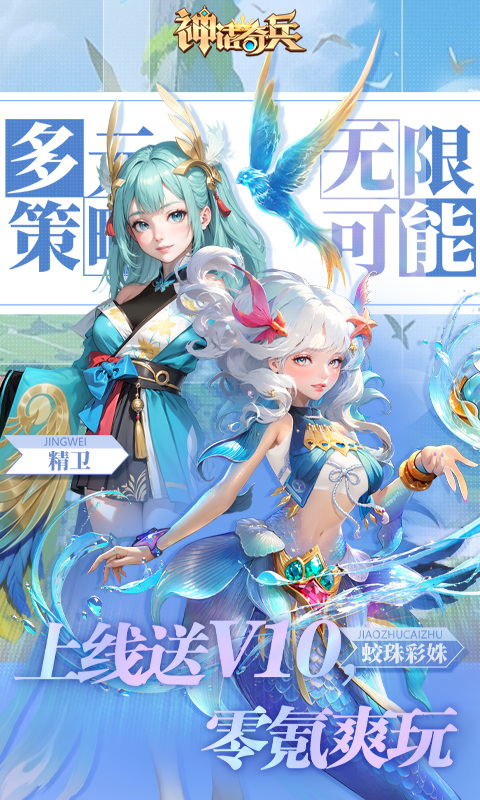 神话奇兵（送千抽金将）游戏截图4