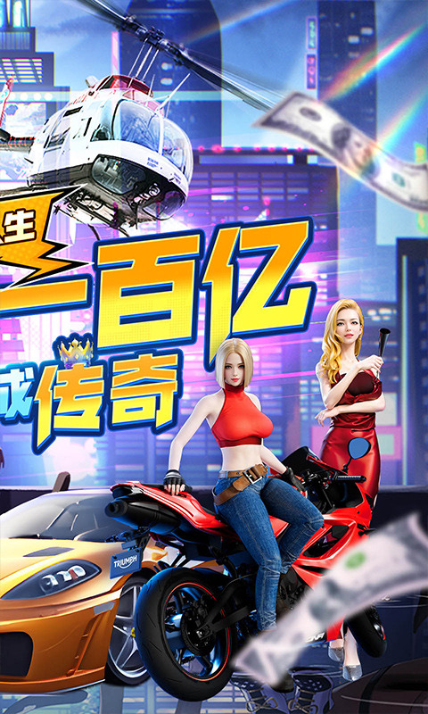 金币探险(内置0.1折送豪车)游戏截图2