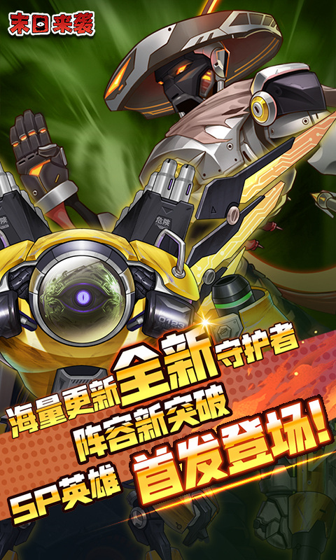 末日来袭（0.05折百亿补贴免单版）游戏截图5